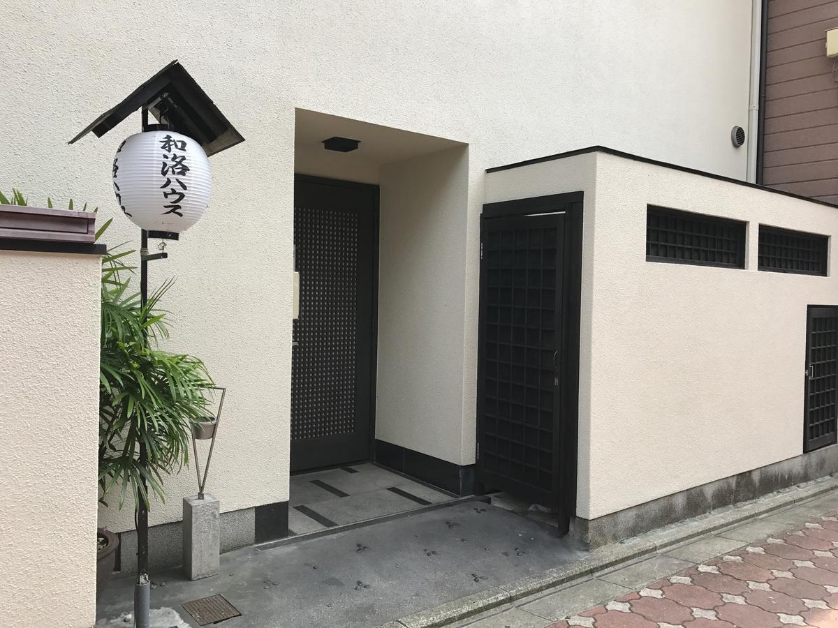 Auberge de jeunesse Waraku House *